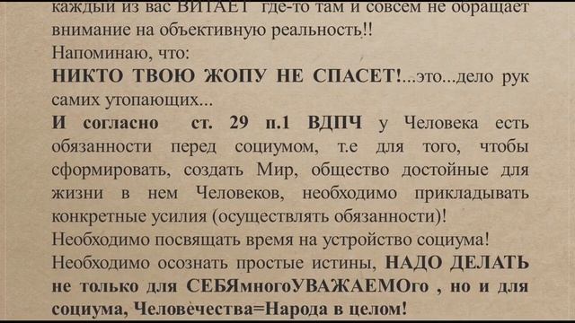 26 канон В Конституции 2020 ООО РФ появляется Союз ССР смотреть онлайн