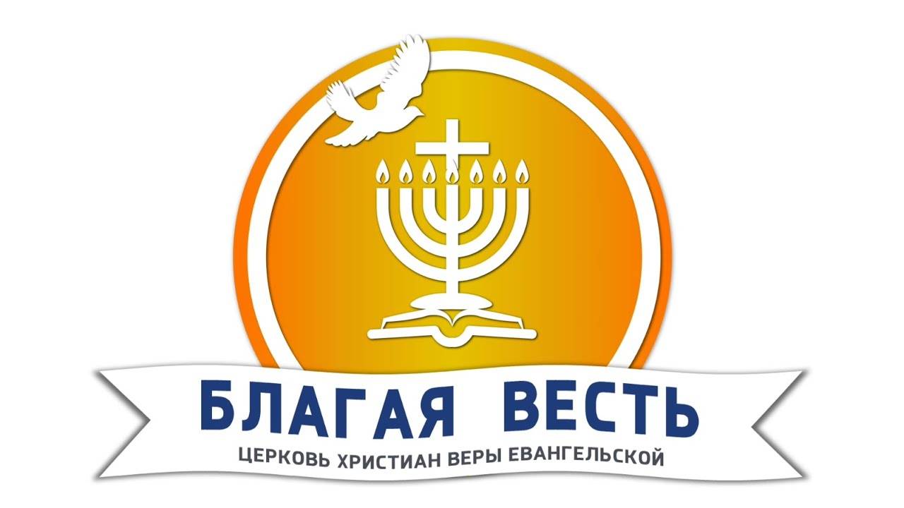 Богослужение - 09.02.2025 Александр Смирнов "Вера" смотреть онлайн