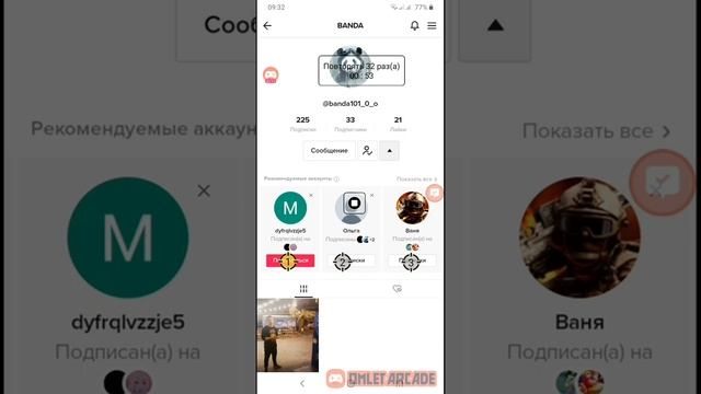 как набрать много подписчека в тик ток смотреть онлайн