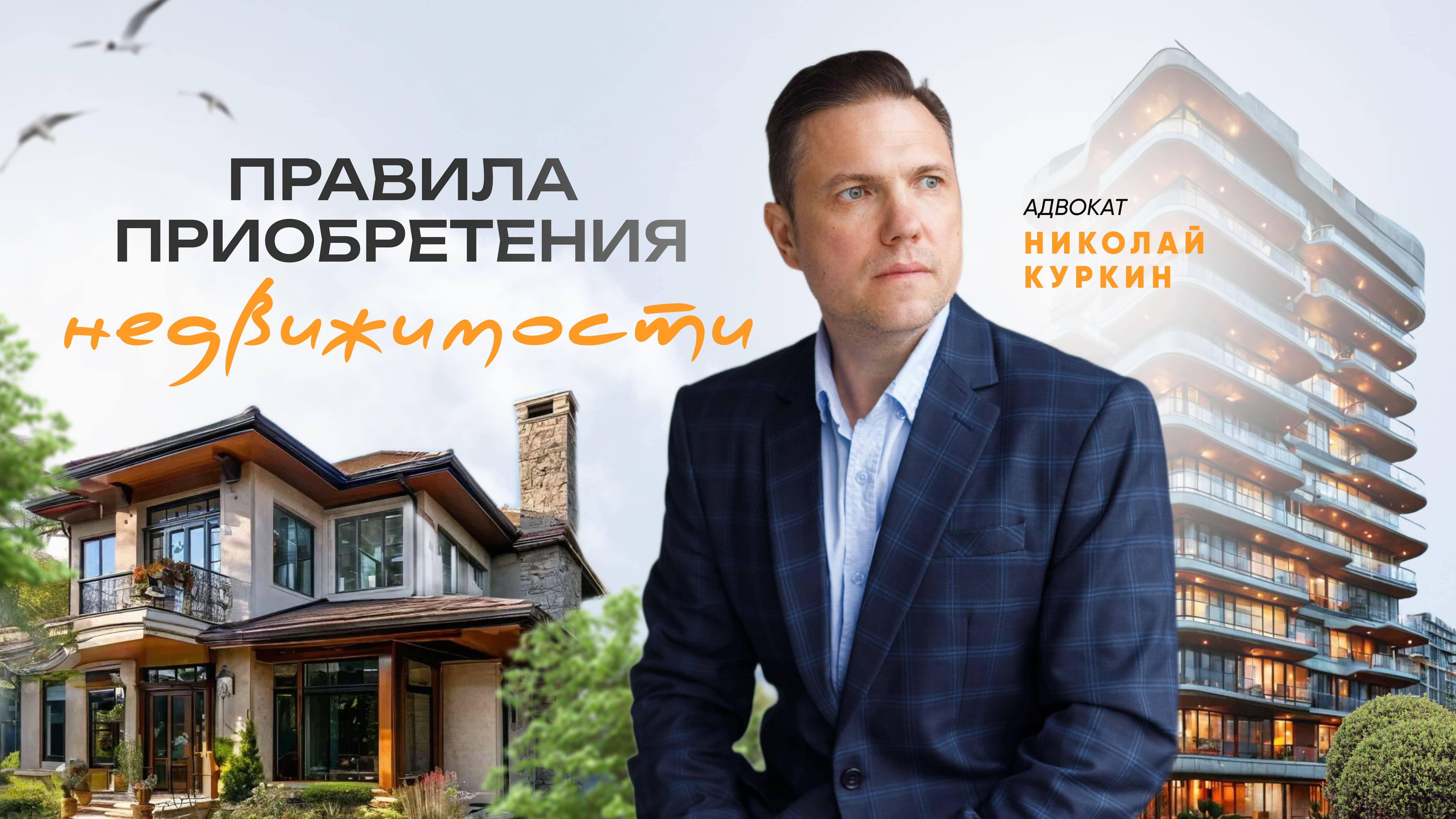 Адвокат Куркин