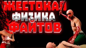 САМАЯ КРОВАВАЯ ИГРА Half Sword  (Обзор,демо геймплей)