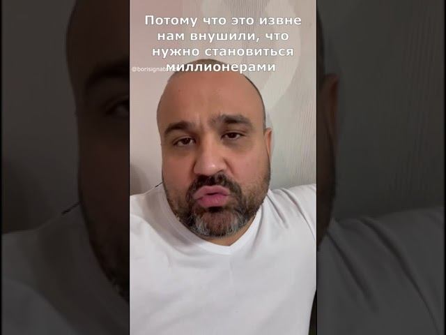 Важно! Посмотри! Как заработать миллион? #shorts #деньги #успех #миллион #миллионер #какзаработать смотреть онлайн