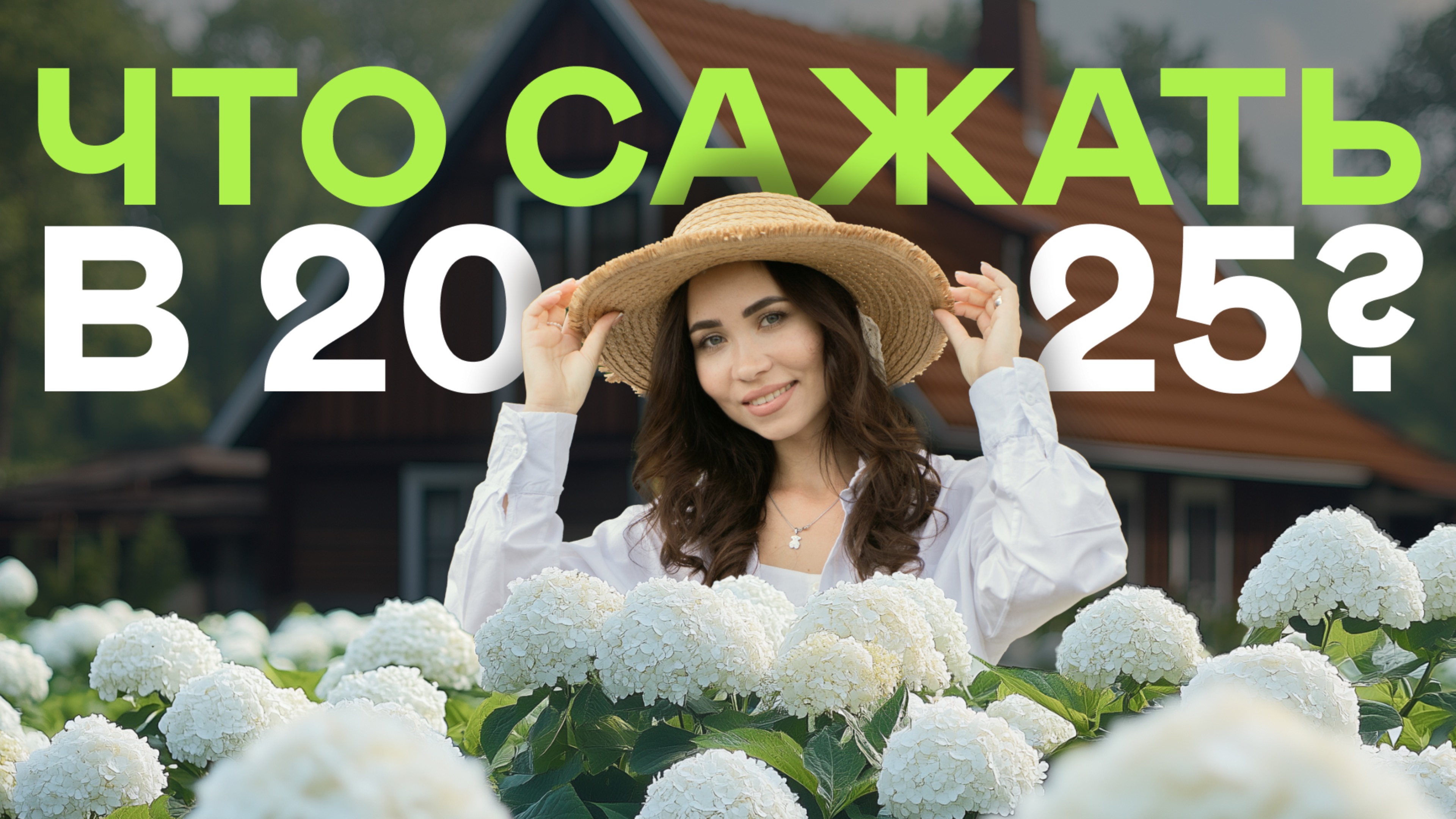 РОСКОШНЫЙ МИКСБОРДЕР своими руками. Легко и просто! смотреть онлайн