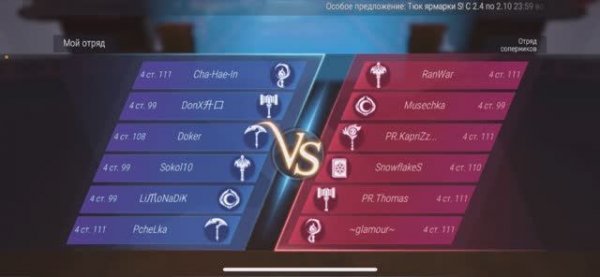 Мировая Вражда глазами танка perfect Word Mobile Пак Cosmo