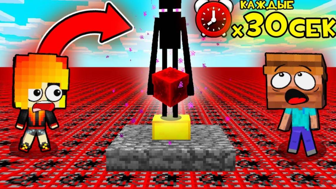 📹 МИР ТНТ, но ЭНДЕРМЕН С РЕДСТОУНОМ ПОЯВЛЯЕТСЯ КАЖДЫЕ 30 СЕКУНД в МАЙНКРАФТ! → смотреть онлайн