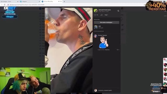 НЕКОГЛАЙ И ДАНЯ МИЛОХИН ОЦЕНИВАЮТ ЧЕЛЛЕНДЖ LED смотреть онлайн