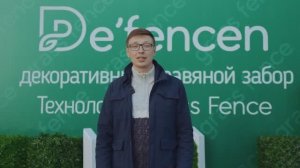 De 'fencen. Декоративный травяной забор.
Подробное видео о компании. Сферы применения и преимущества
