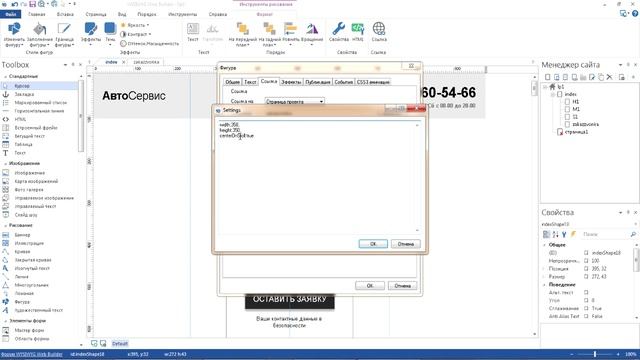 Как создать продающий сайт с 0?. Урок 4. смотреть онлайн
