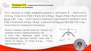 Признак монотонности функции