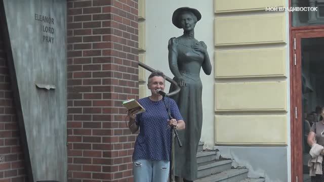 Владивосток,Горожане читают Солнечный дворик 23 июня 2023 (фрагмент). смотреть онлайн