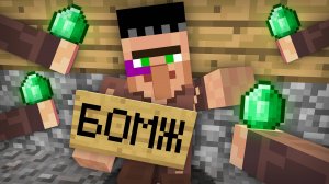 ПОЧЕМУ ЖИТЕЛЬ СТАЛ БОМЖОМ В МАЙНКРАФТ | Риколит Minecraft