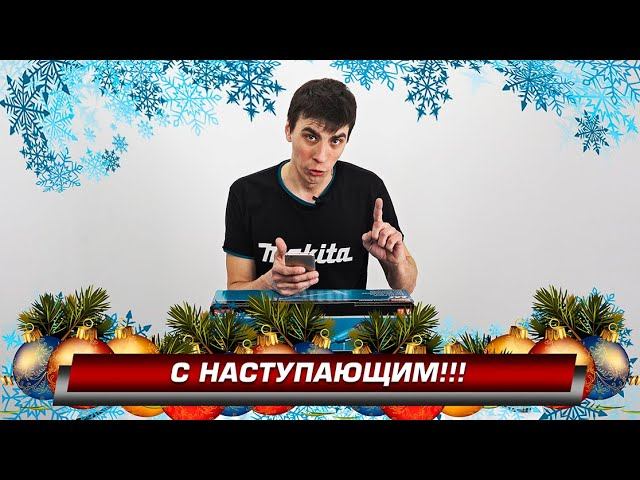 Итак!!! Кто же выиграл пылесос DCL180Z???))) смотреть онлайн