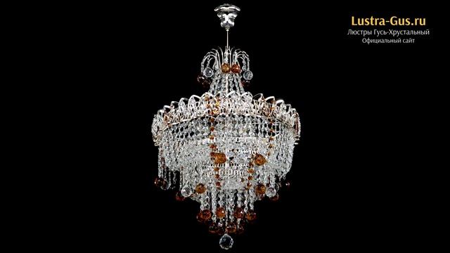 Хрустальная люстра «Натали Софья чайная» - Гусь-Хрустальный завод смотреть онлайн