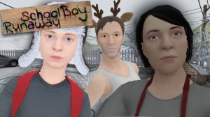 Прохождение!! Скулбой ранвей!!! САМАЯ легкая концовка!