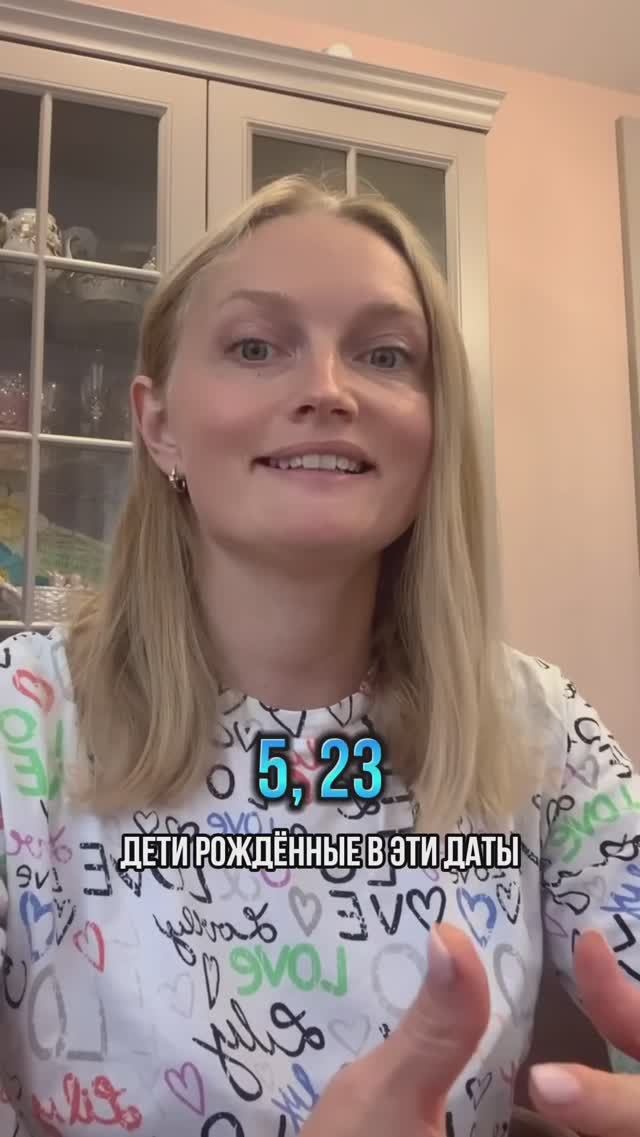 #нумерология #дети #цифровойпсихолог #детииродители #детиартисты #детство