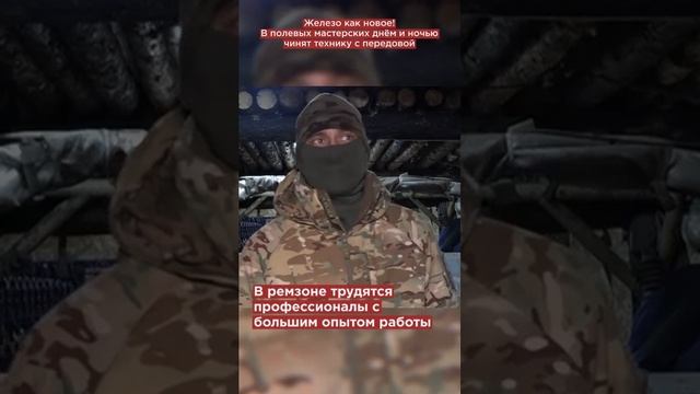 Техника как новая! В полевых мастерских ремонтируют днём и ночью смотреть онлайн