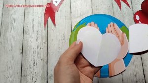 Поделка из бумаги Аппликация День доброты