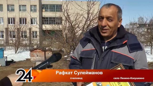 Пчеловоды Пестречинского района открывают сезон смотреть онлайн