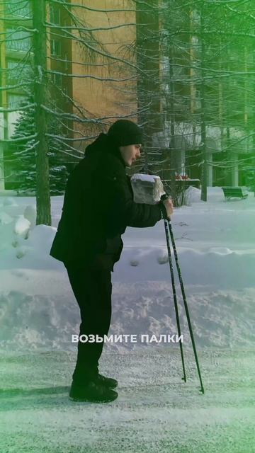 Скандинавская ходьба зимой смотреть онлайн