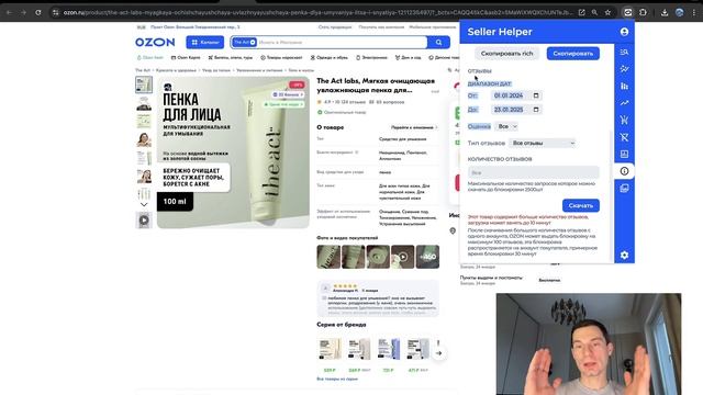 Seller Helper / Sellium