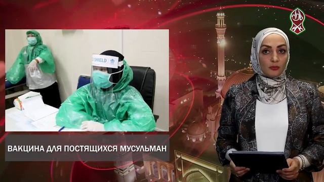 РУБРИКА «УММА». О новостях из мира мусульман Элиза Тасуева смотреть онлайн