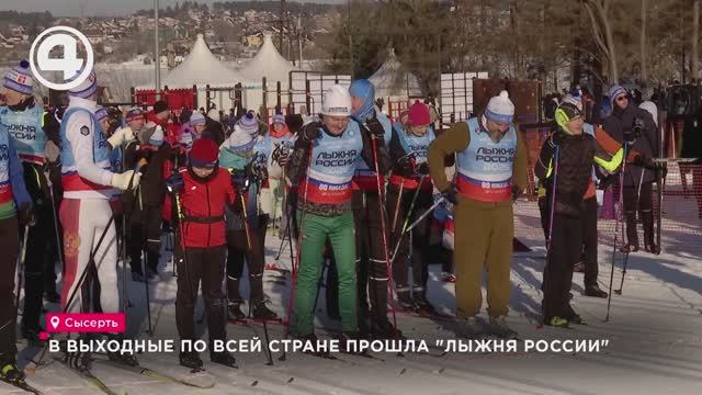 В выходные по всей стране прошла "Лыжня России" смотреть онлайн
