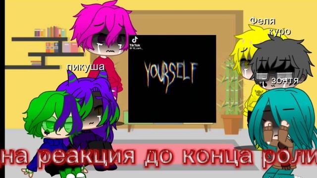 реакция на вару//стекло смотреть онлайн