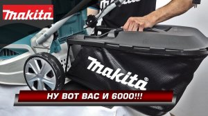 Makita ELM4121 Электрическая газонокосилка с металлической декой шириной 41 см для средних участков
