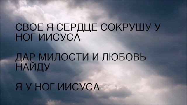 Свое я сердце сокрушу (We Fall Down) смотреть онлайн