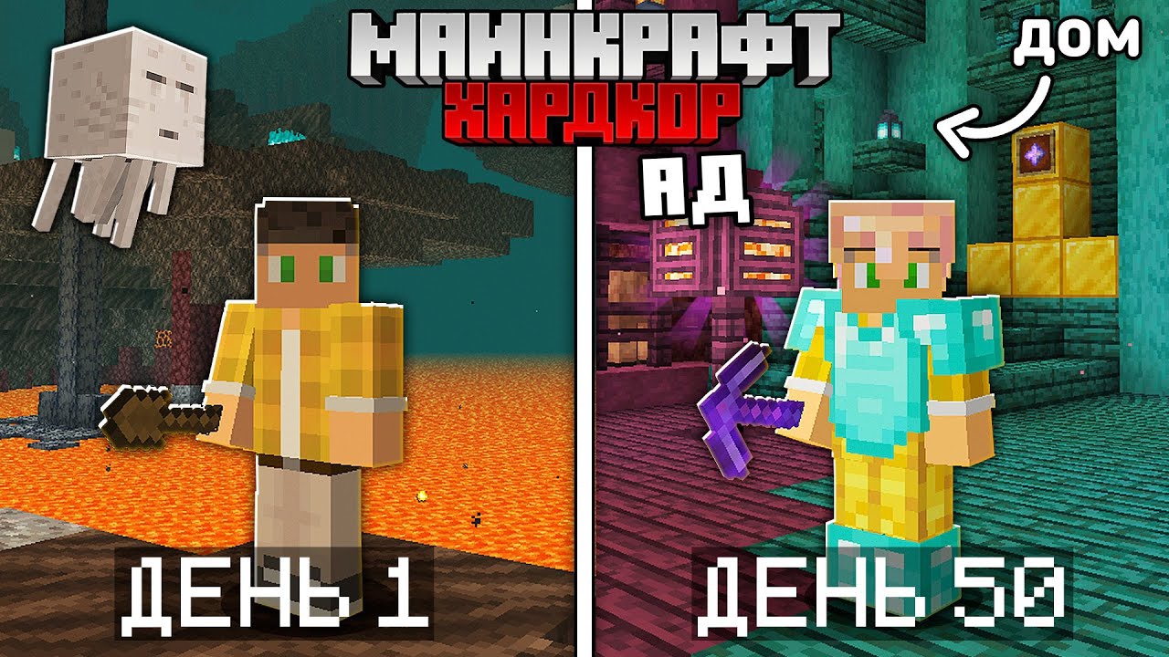 📹 100 Дней Выживаю Только в АДУ на Хардкоре в Майнкрафт... смотреть онлайн
