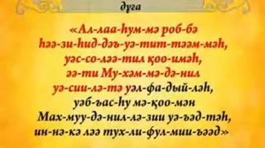 Азаннан сон айтылатын дуга