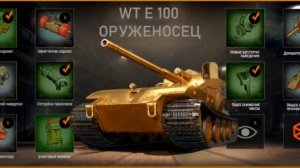 ОТЛИЧНЫЙ БОЙ НА ОРУЖЕНОСЦЕ  НА 7200 УРОНА