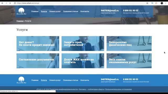 У НАС ЕСТЬ НОВОСТИ _ Как не платить кредит _ Кузнецов _ Аллиам смотреть онлайн