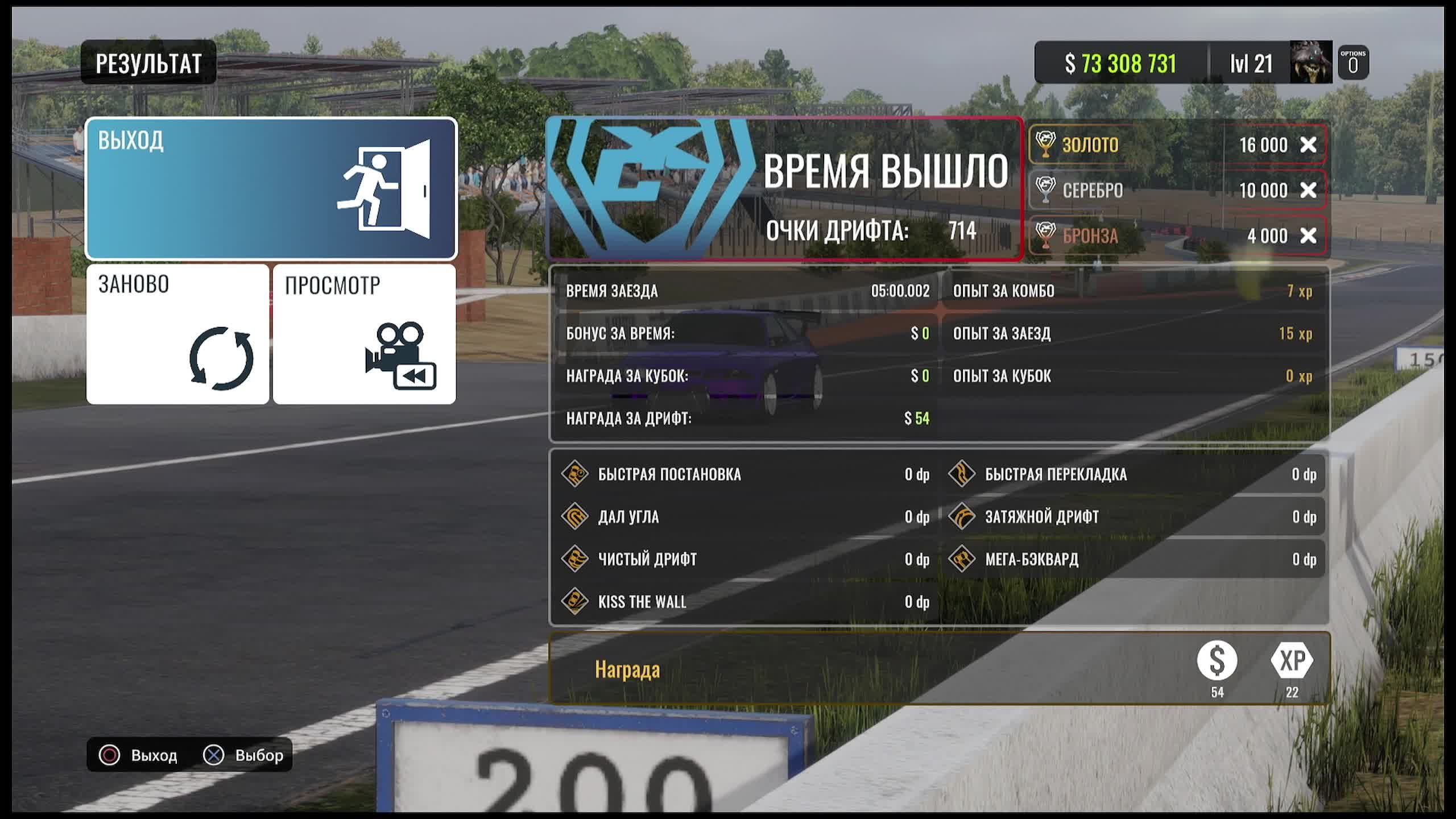 PS5 смотреть онлайн