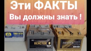 Как выбрать аккумулятор для автомобиля. Какой АКБ лучше выбрать