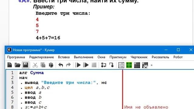 Кумир Сумма трёх чисел смотреть онлайн