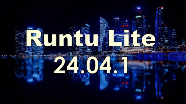 Linux Runtu Lite 24.04.1 Xfce LTS _ ОБНОВЛЕНИЕ ФИНАЛЬНОГО РЕЛИЗА