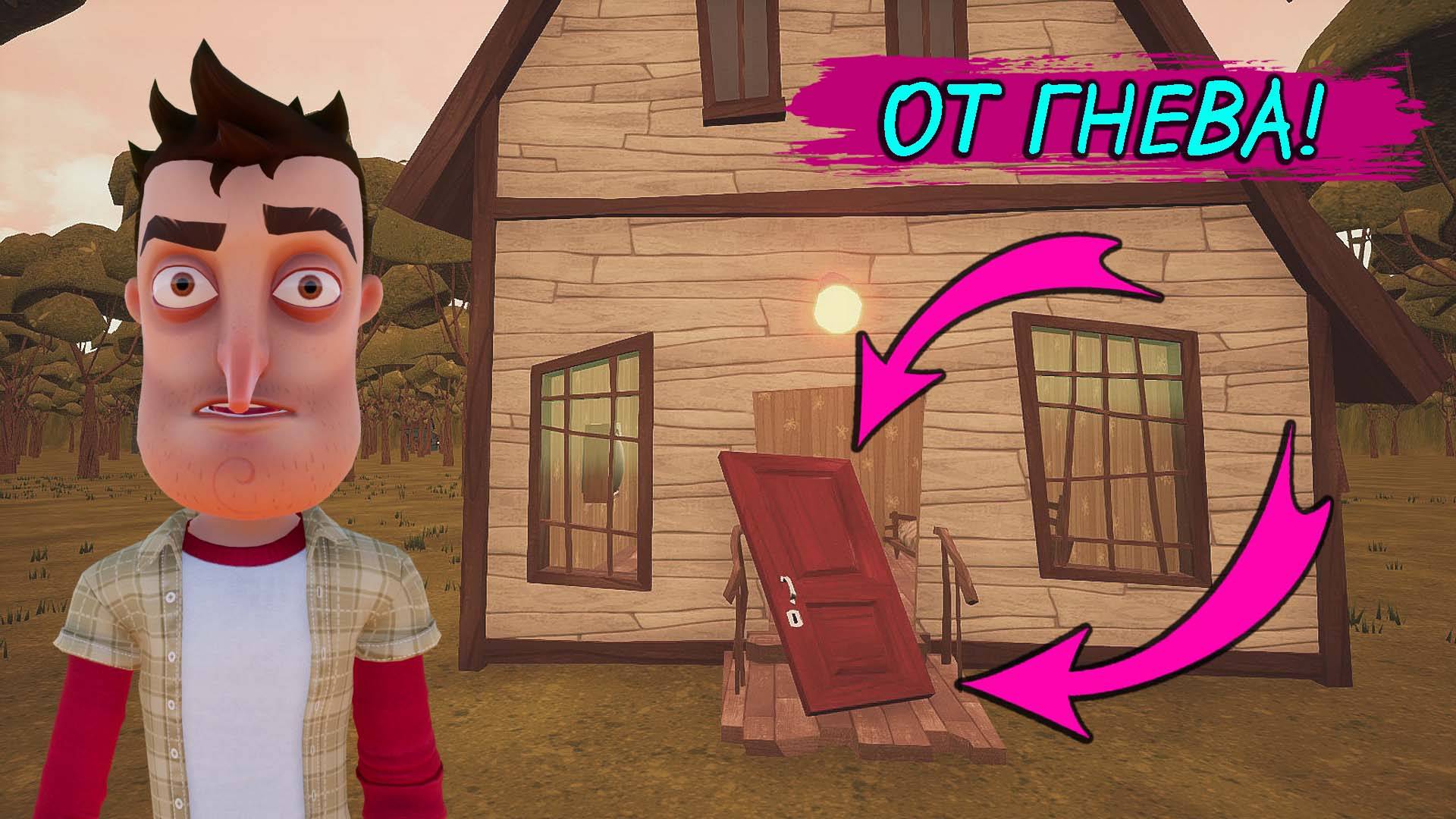 МОД СЛОМАЛ не ТОЛЬКО ДВЕРИ в HelloNeighbor…