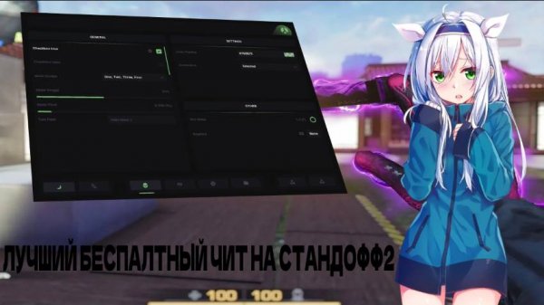 КАК СКАЧАТЬ ЧИТЫ НА СТЕНДОЫЫ 2 БЕСПЛАТНО НЕ КЛИКБЕЙТ