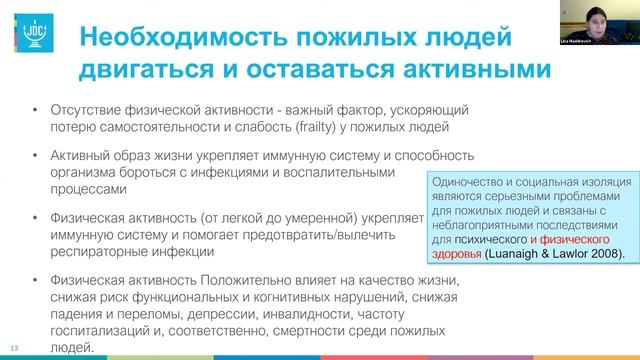 Продвижение здорового образа жизни и досуга в сообществе