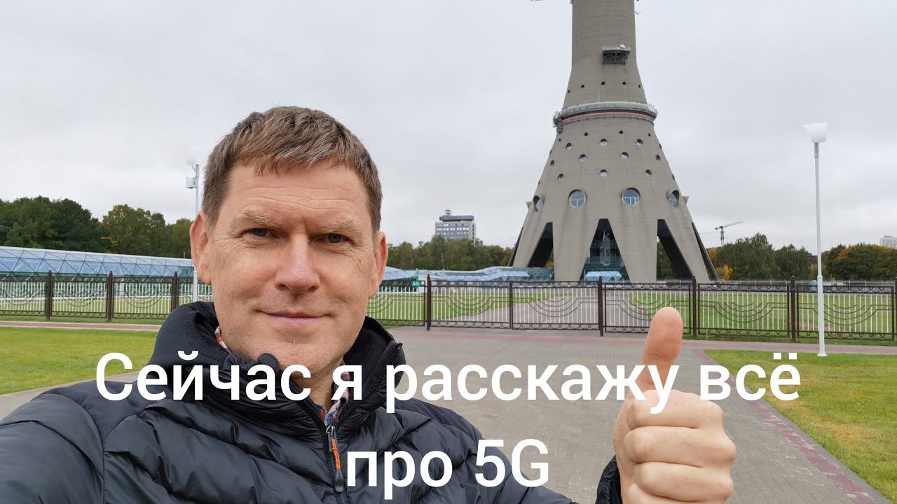5G - опасен для здоровья? смотреть онлайн