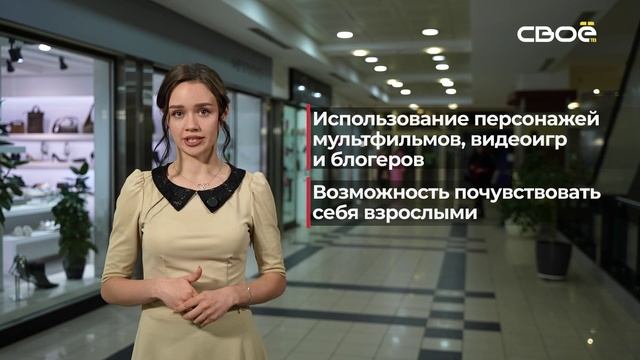 Сценарий цен. Детская одежда смотреть онлайн