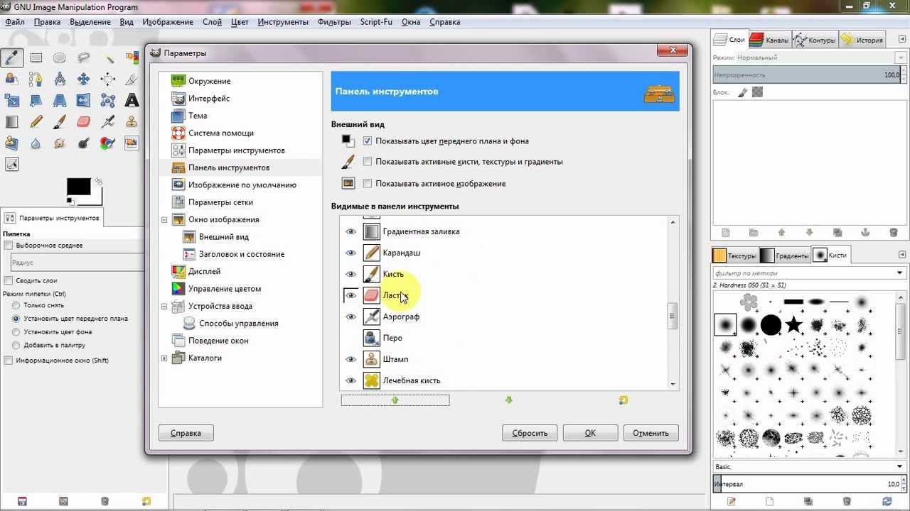Уроки GIMP - Настройка панели инструментов смотреть онлайн