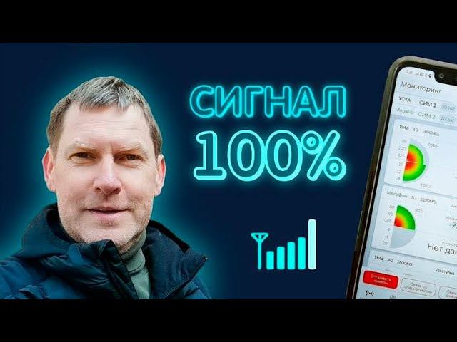 Нашёл тот репитер, который нужен многим. смотреть онлайн