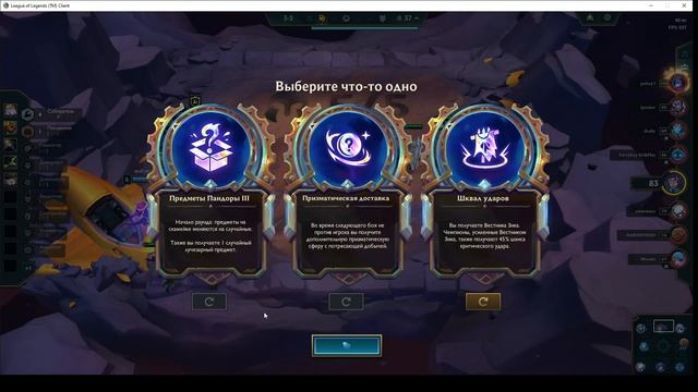 JinxCarry Предметы Пандоры III