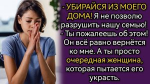 Дай мне ключи от вашей с Мариной квартиры! Аудио рассказы