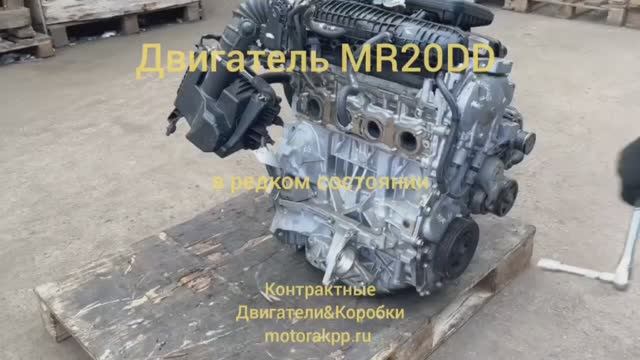 Двигатель MR20DD смотреть онлайн
