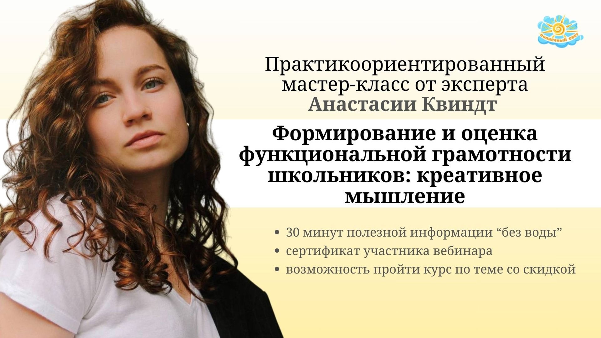 Формирование и оценка функциональной грамотности школьников: креативное мышление смотреть онлайн