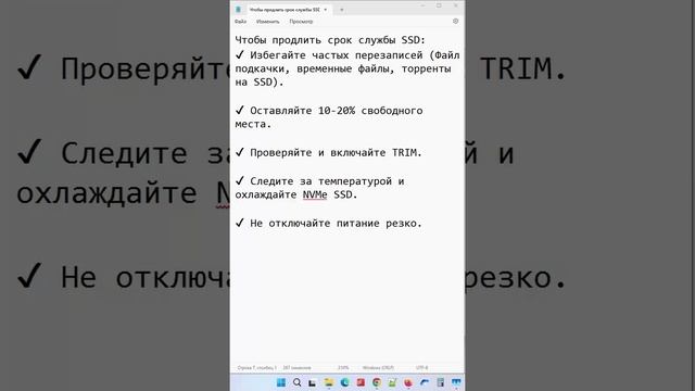 Как увеличить срок службы SSD