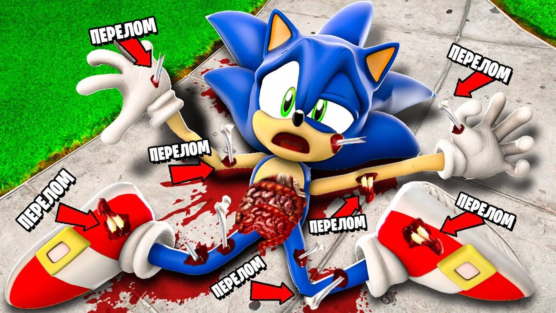 Соник сломал все Кости в ГТА 5! (GTA 5 Online) смотреть онлайн